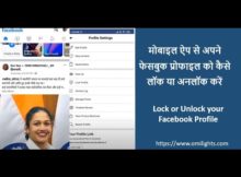 lock unlock facebook profile