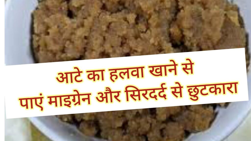 atte ka halwa benefits